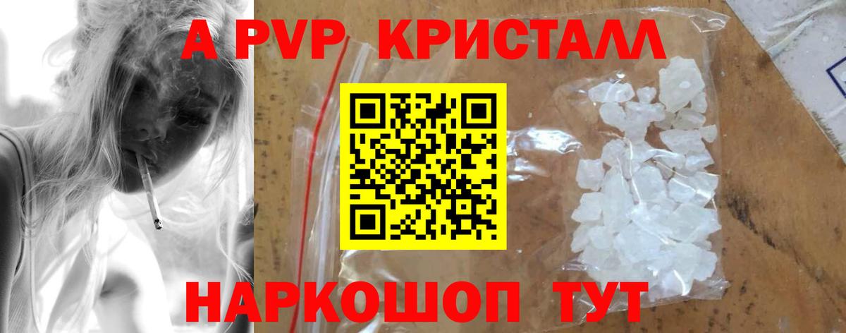 Серпухов  Alpha PVP крисы CK  A-PVP СК  Альфа ПВП VHQ  Alpha PVP  Вход с VPN 