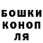 Бошки Шишки Ganja MOPKBA