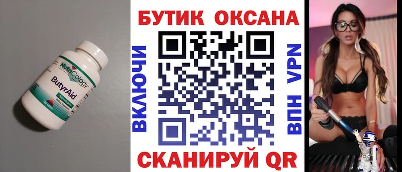 нарко площадка клад  Серпухов  БУТИРАТ жидкий экстази  купить  цена 