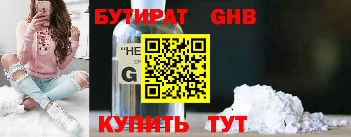 Бутират Butirat  Вход с VPN  Бутират  Серпухов 
