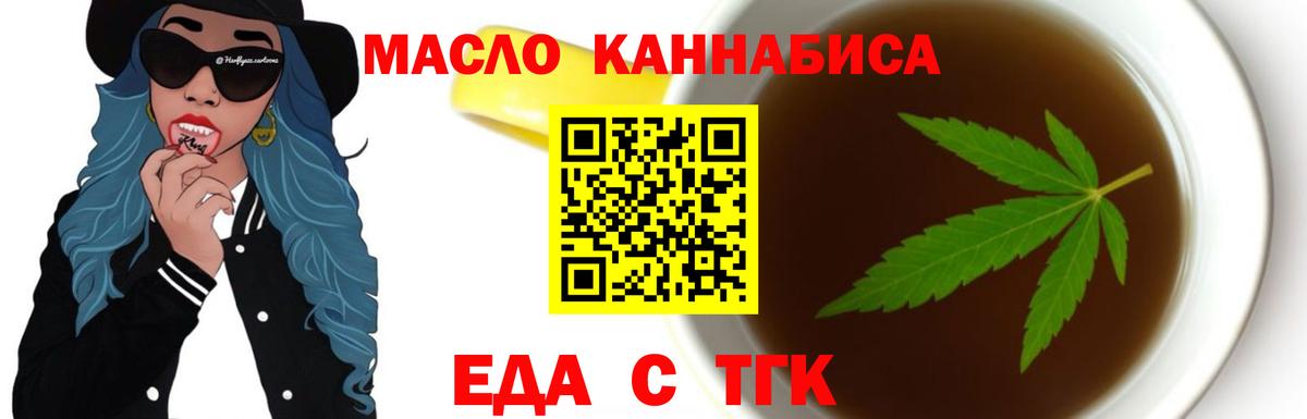 Печенье с ТГК конопля  Вход с VPN  Серпухов 