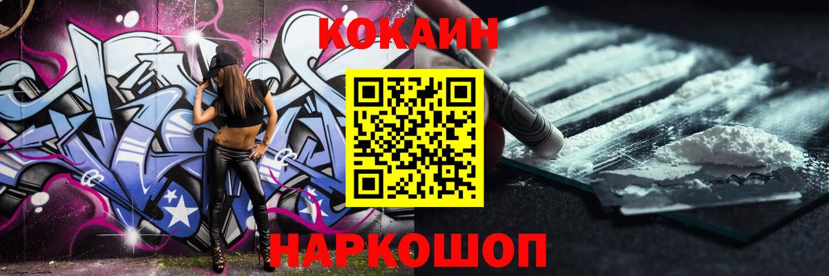 КОКАИН 98%  Вход с VPN  Серпухов  магазин    Кокаин Fish Scale  Cocaine 