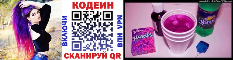 Кодеиновый сироп Lean напиток Lean (лин) Серпухов