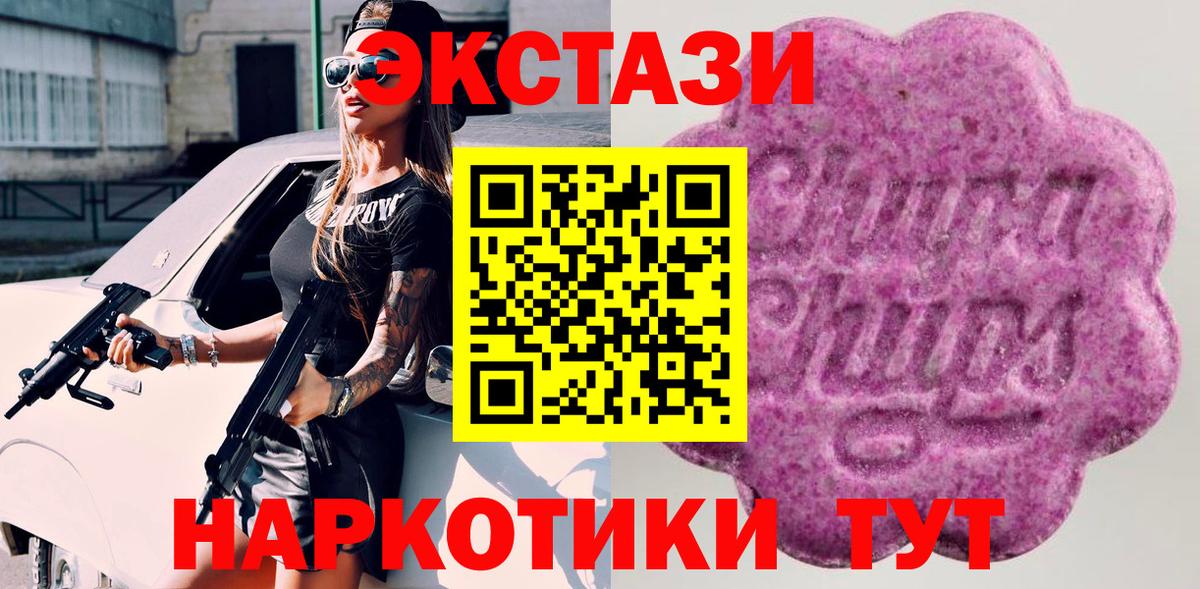 Ecstasy круглые Серпухов