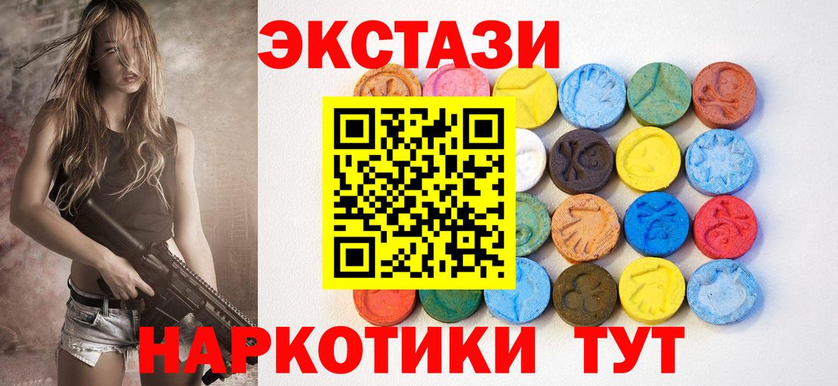 Ecstasy  Вход с VPN  нарко площадка состав  Серпухов  Ecstasy диски  ЭКСТАЗИ круглые  дарнет шоп 