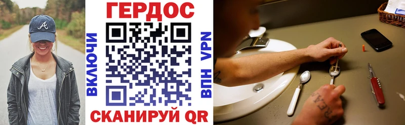 ГЕРОИН Heroin  Серпухов 