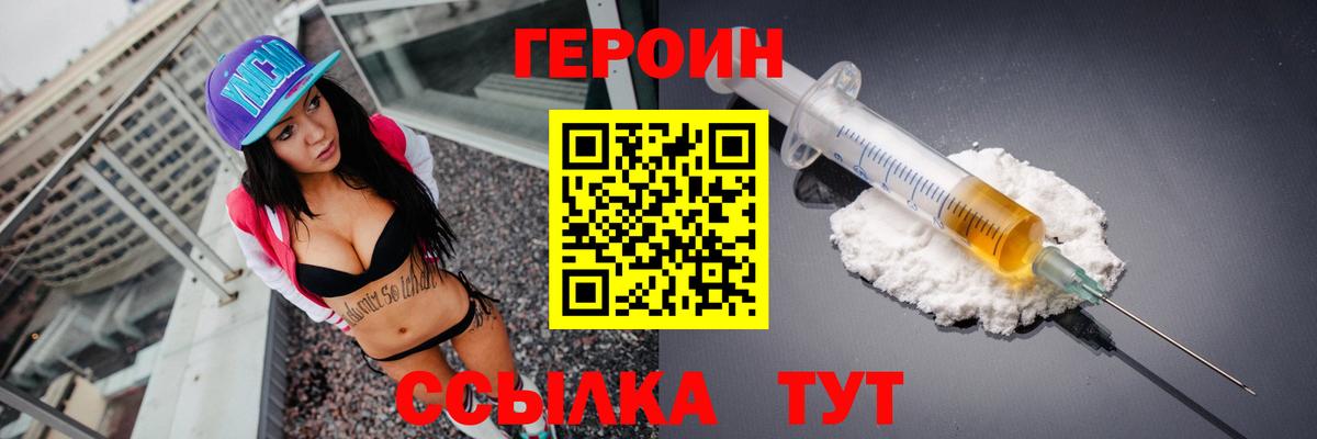 ГЕРОИН VHQ Серпухов