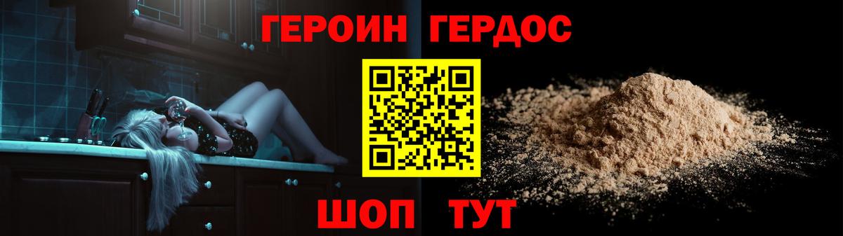 Серпухов  Героин хмурый  Вход с VPN 