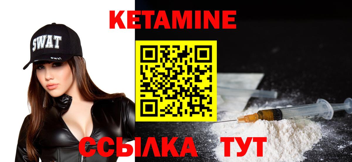 Кетамин ketamine  Вход с VPN  Серпухов  hydra ТОР  КЕТАМИН ketamine 