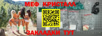 мефедрон VHQ Ставрополь
