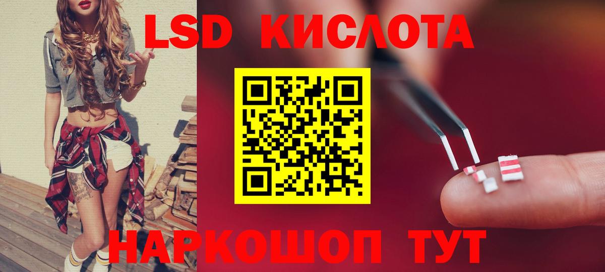 ЛСД экстази кислота Серпухов