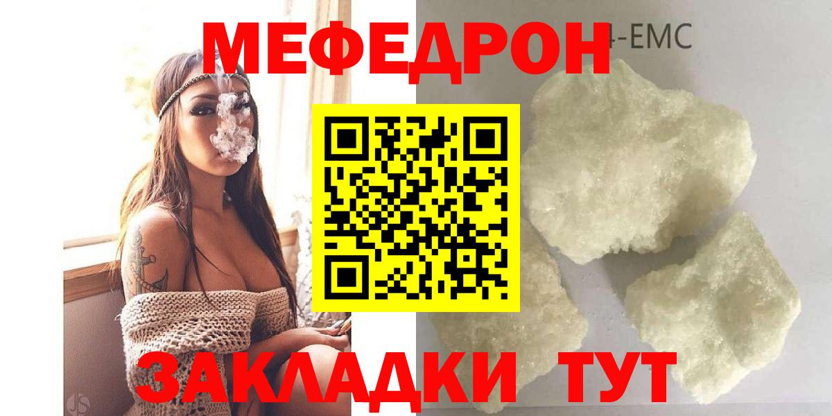 Серпухов  Меф mephedrone  Вход с VPN 