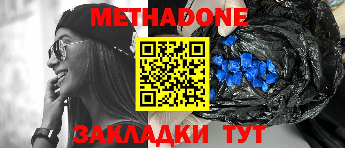 Метадон кристалл  Вход с VPN  Серпухов  МЕТАДОН кристалл 
