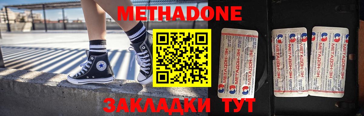 МЕТАДОН белоснежный Серпухов